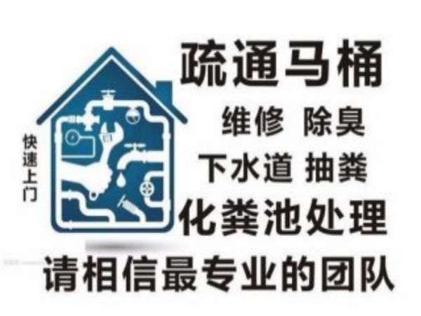 南通疏通公司电话（南通疏通公司电话号码多少）